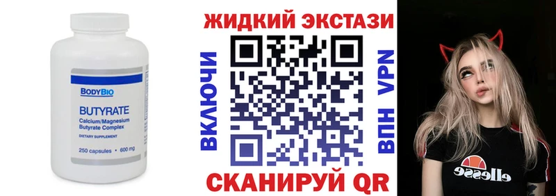 БУТИРАТ вода  купить  сайты  Омутнинск 