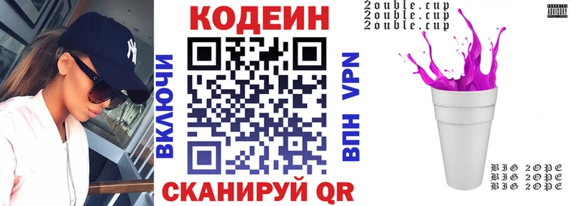 Кодеиновый сироп Lean Purple Drank Омутнинск
