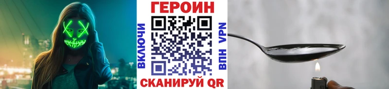 даркнет сайт  Омутнинск  кракен tor  ГЕРОИН афганец 