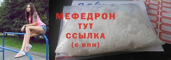 мефедрон мука Аркадак
