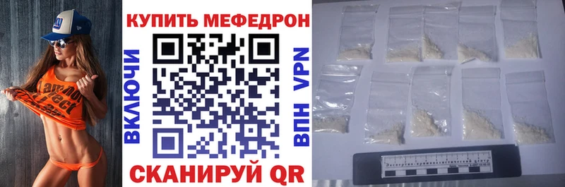 МЕФ mephedrone  OMG зеркало  Омутнинск 