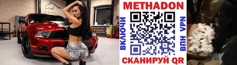 МЕТАДОН кристалл  Омутнинск 